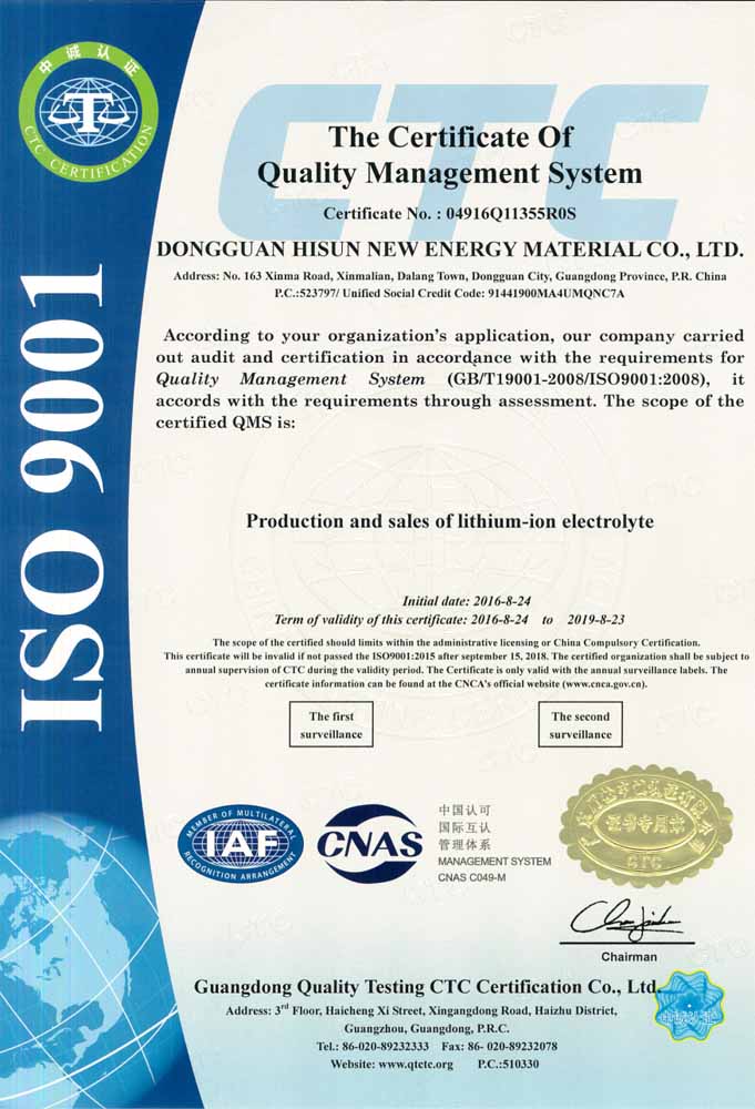 新能源企业ISO9001英文证书